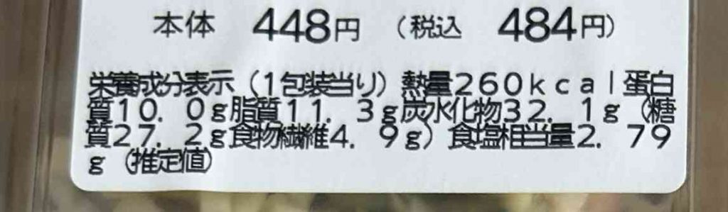 キャベツ包み焼の栄養成分表示